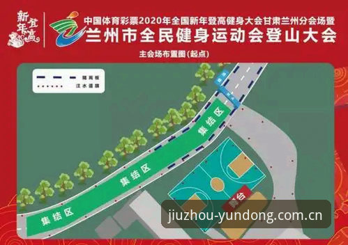 九州体育官网官方下载与使用完整指南：从安装到投注的新手教程
