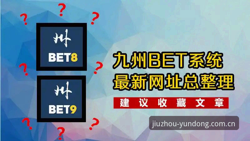 九州体育官网深度分析：用户亲测九州体育下载安装全流程体验