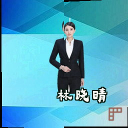 林晓晴